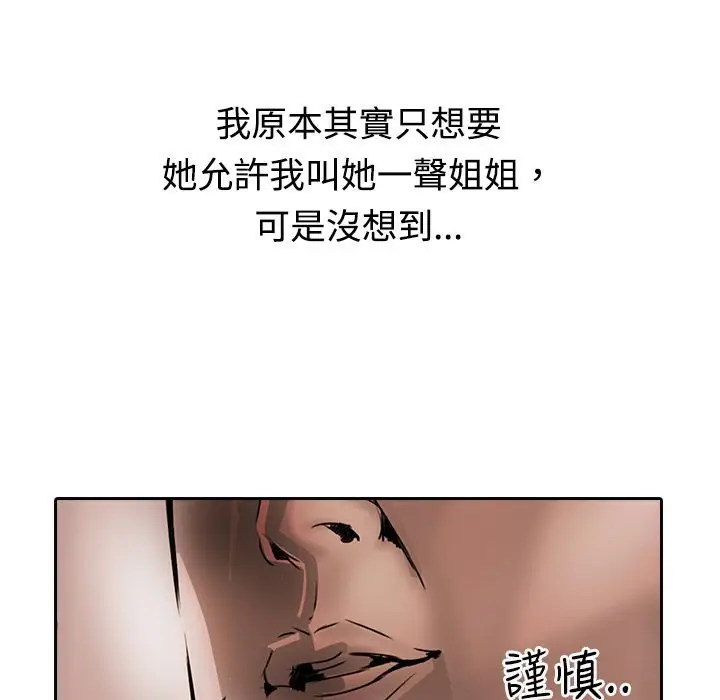 漫画《魅力女孩》第15话第40张图