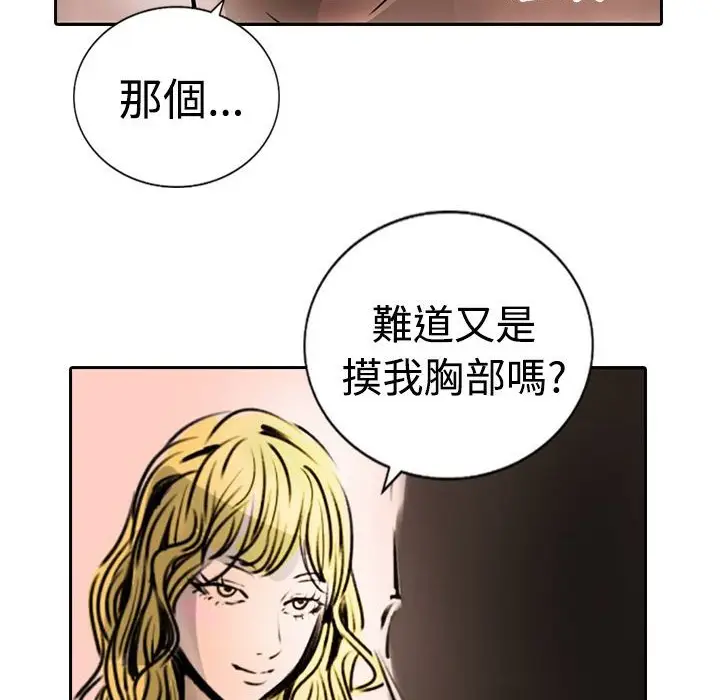 漫画《魅力女孩》第15话第41张图