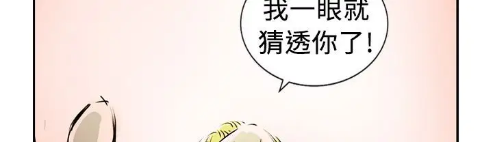 漫画《魅力女孩》第15话第44张图