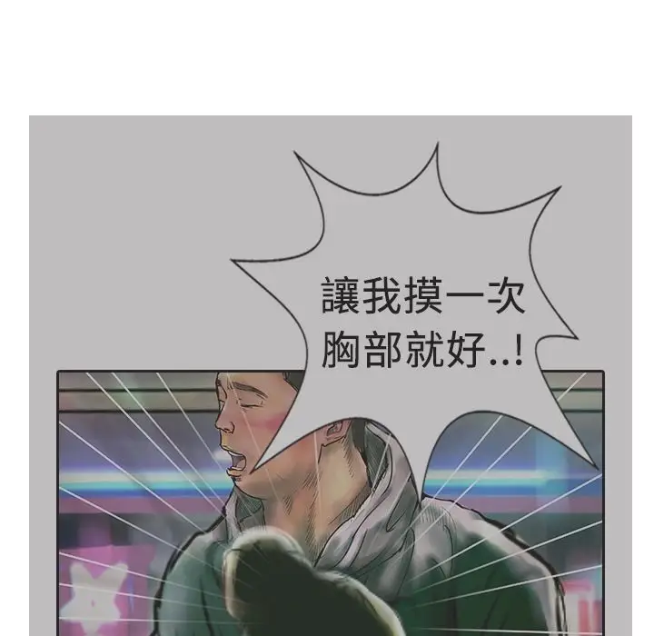 漫画《魅力女孩》第15话第46张图