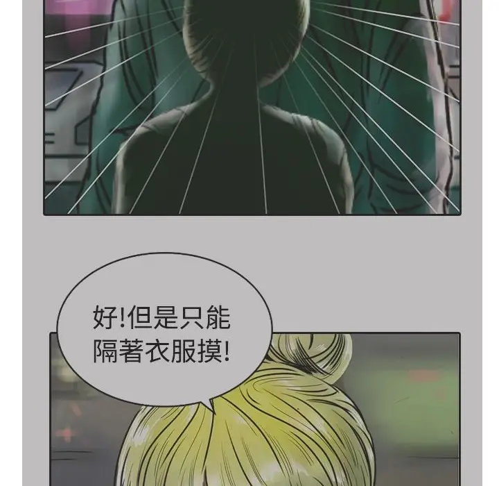 漫画《魅力女孩》第15话第47张图