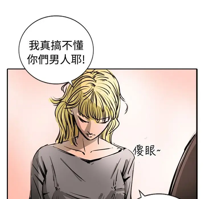 漫画《魅力女孩》第15话第49张图