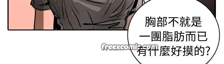 漫画《魅力女孩》第15话第50张图