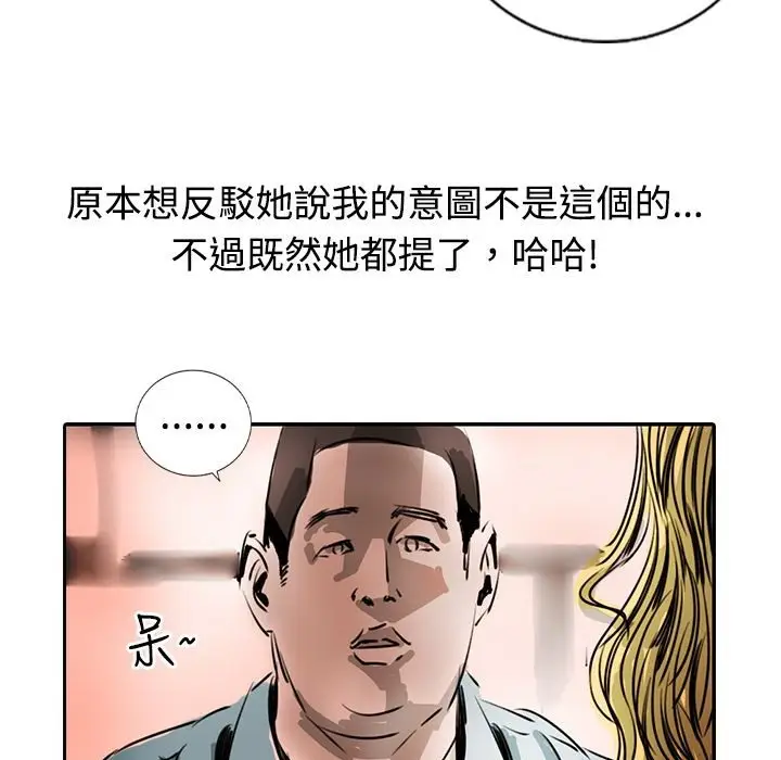漫画《魅力女孩》第15话第51张图