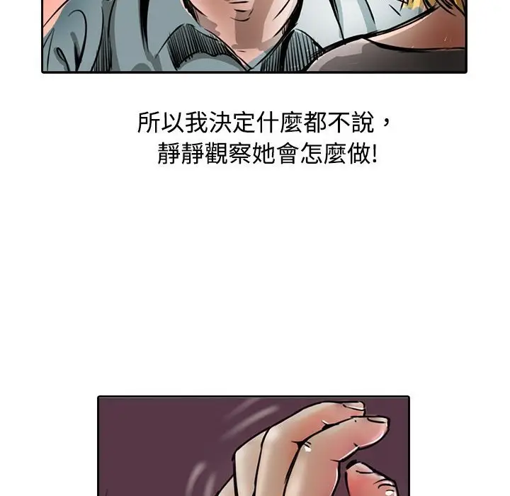 漫画《魅力女孩》第15话第52张图