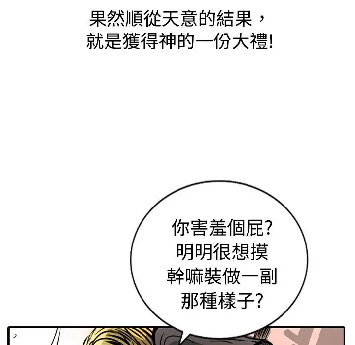 漫画《魅力女孩》第15话第54张图