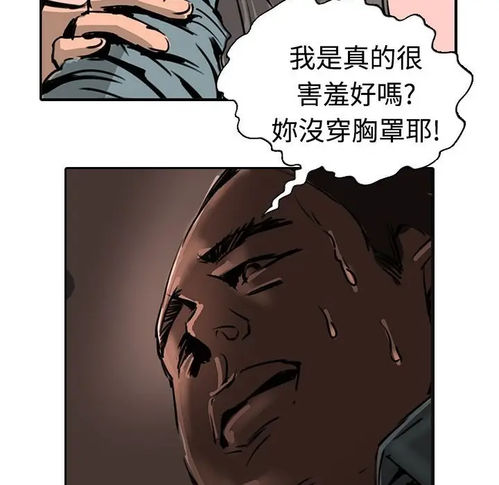 漫画《魅力女孩》第15话第59张图