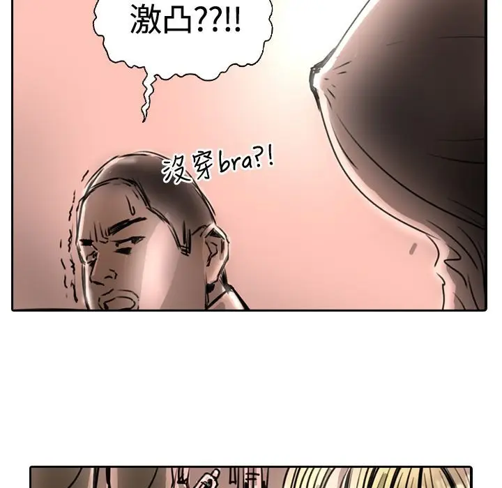 漫画《魅力女孩》第15话第6张图