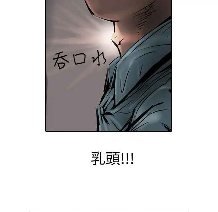 漫画《魅力女孩》第15话第63张图