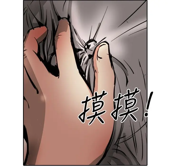 漫画《魅力女孩》第15话第64张图