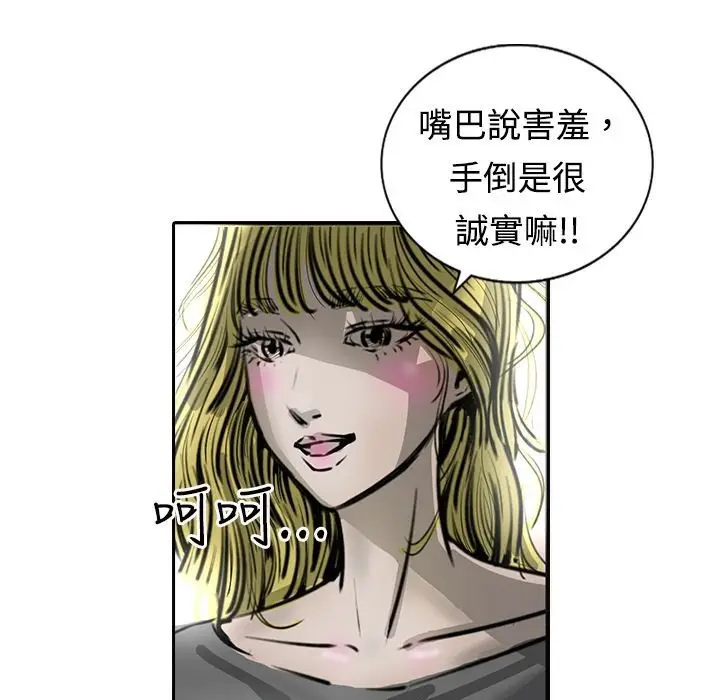 漫画《魅力女孩》第15话第66张图