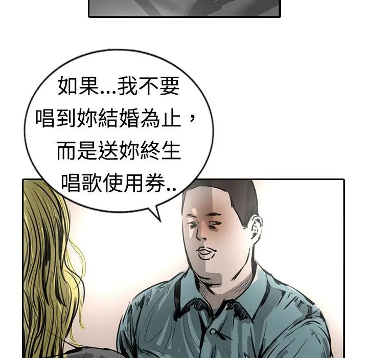 漫画《魅力女孩》第15话第67张图
