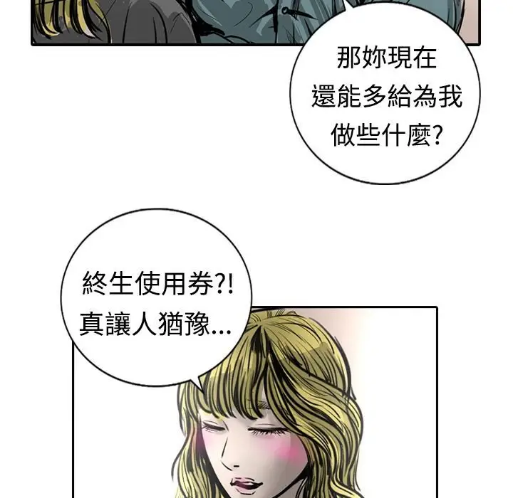 漫画《魅力女孩》第15话第68张图