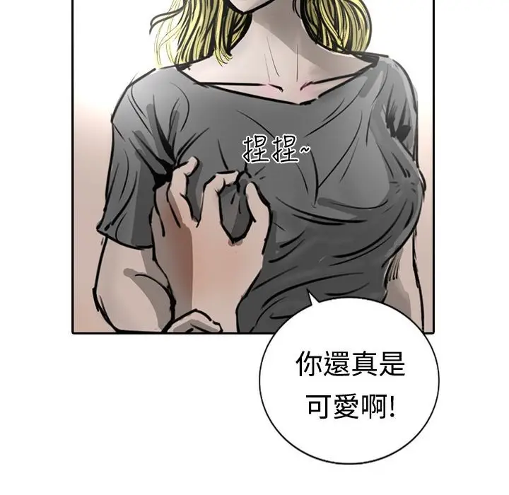 漫画《魅力女孩》第15话第69张图