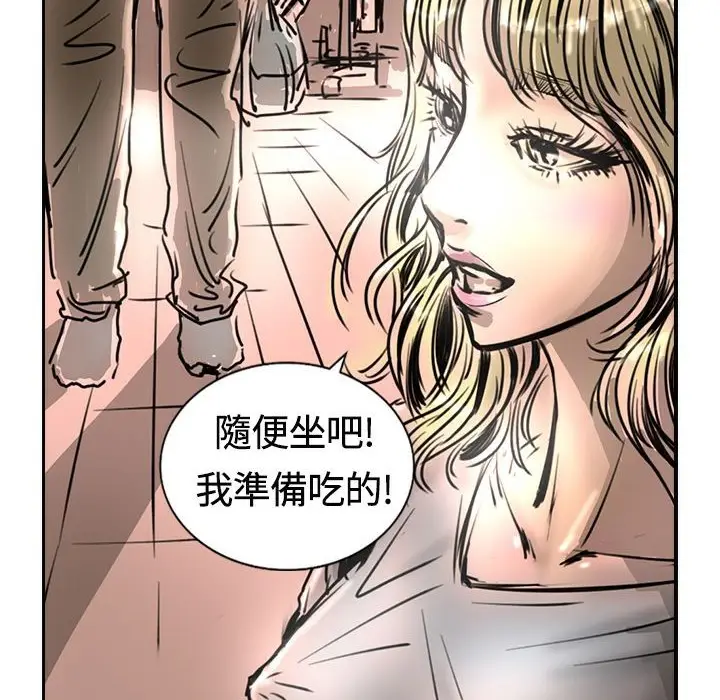 漫画《魅力女孩》第15话第7张图