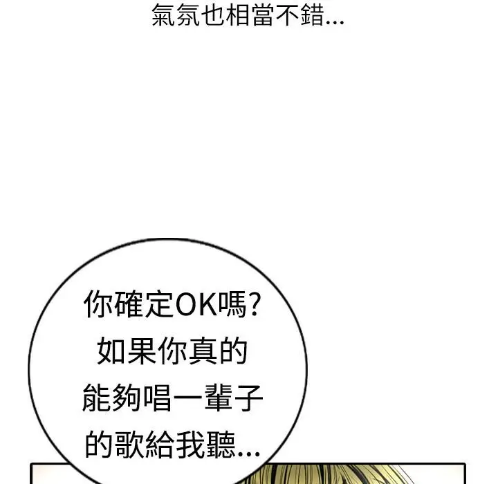 漫画《魅力女孩》第15话第71张图