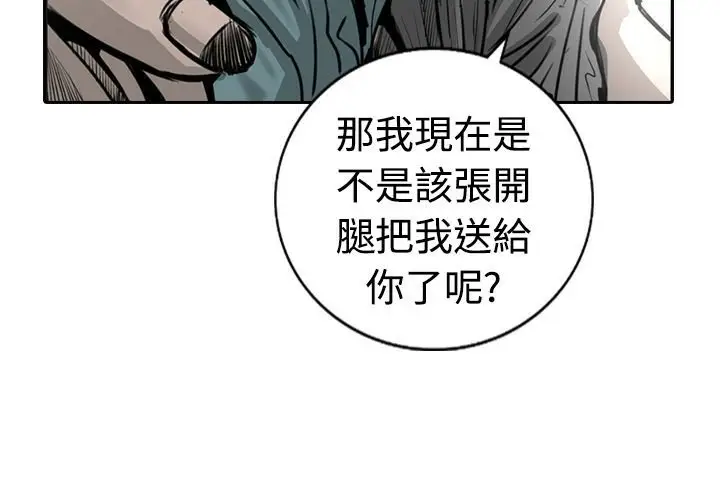 漫画《魅力女孩》第15话第73张图