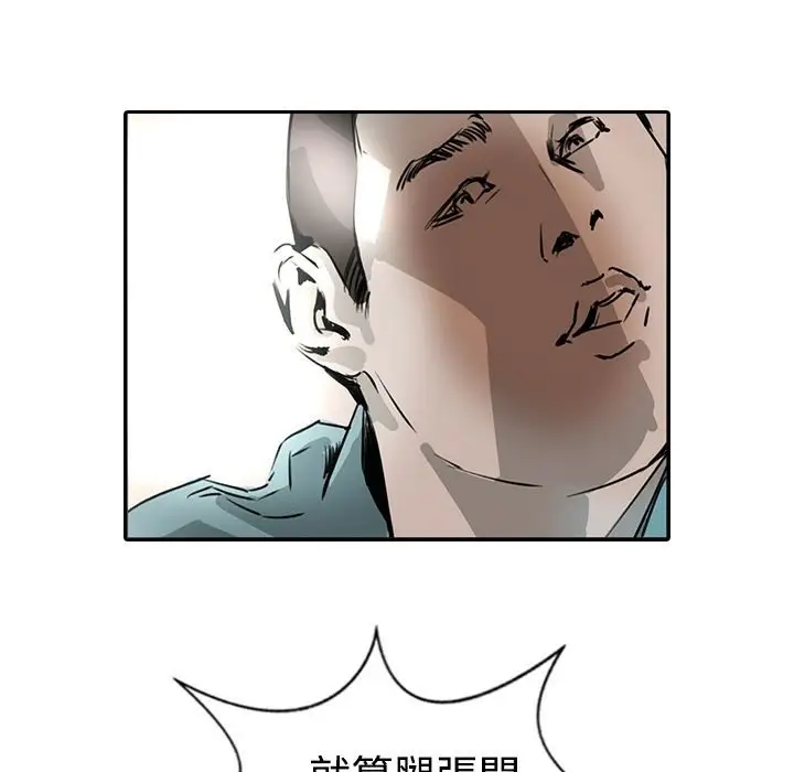 漫画《魅力女孩》第15话第74张图