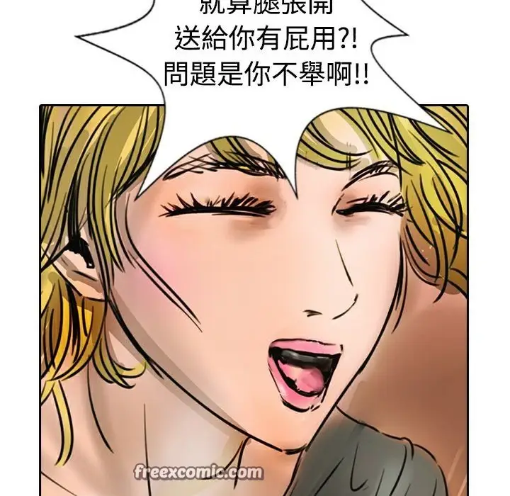 漫画《魅力女孩》第15话第75张图