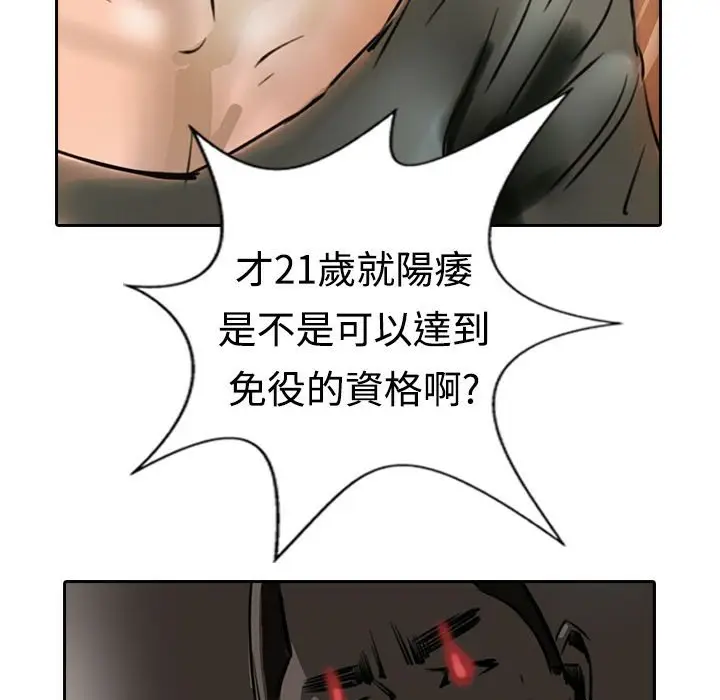 漫画《魅力女孩》第15话第76张图