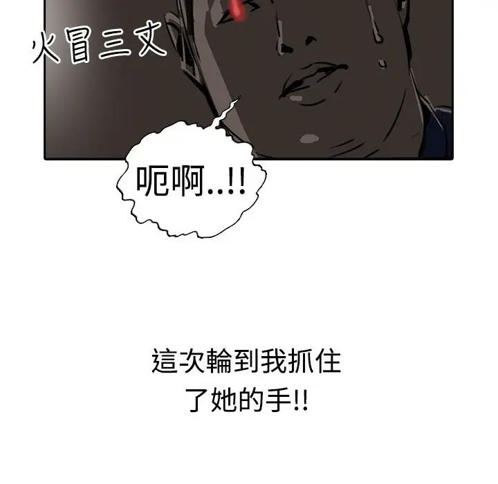 漫画《魅力女孩》第15话第77张图
