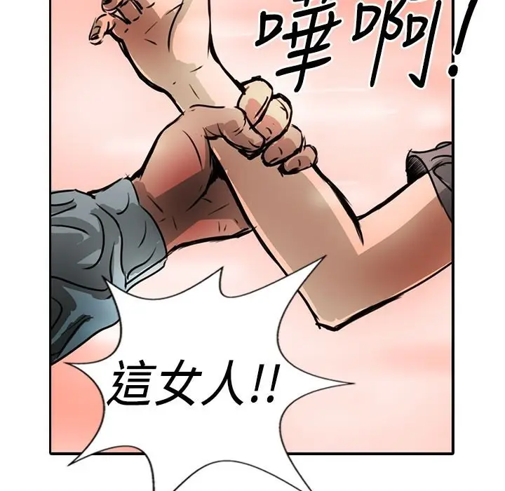 漫画《魅力女孩》第15话第79张图