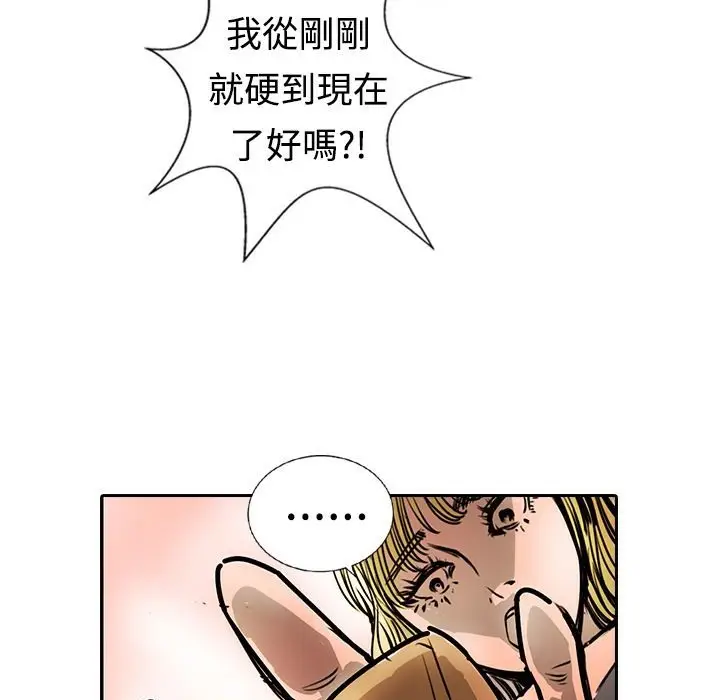 漫画《魅力女孩》第15话第81张图