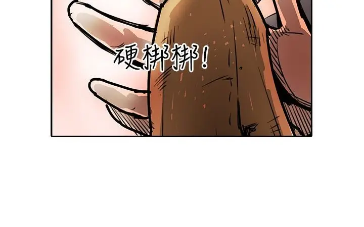 漫画《魅力女孩》第15话第82张图