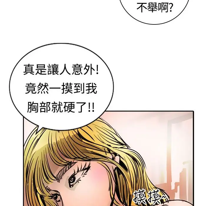 漫画《魅力女孩》第15话第84张图
