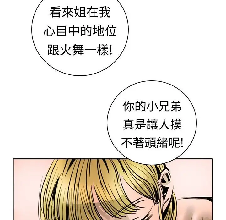 漫画《魅力女孩》第15话第86张图
