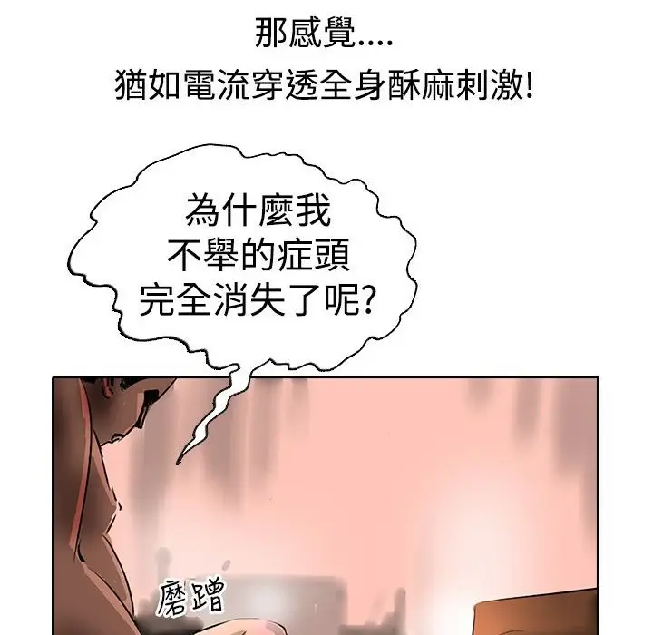 漫画《魅力女孩》第15话第89张图