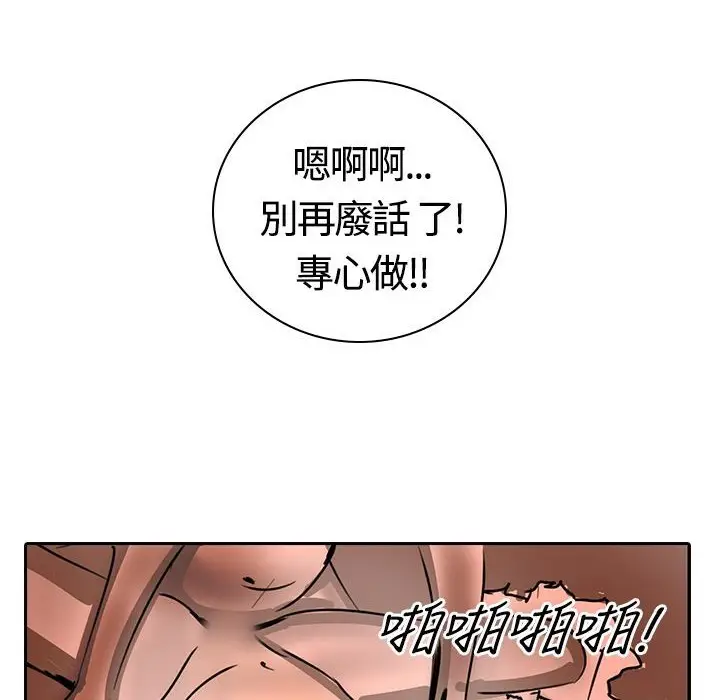 漫画《魅力女孩》第15话第95张图