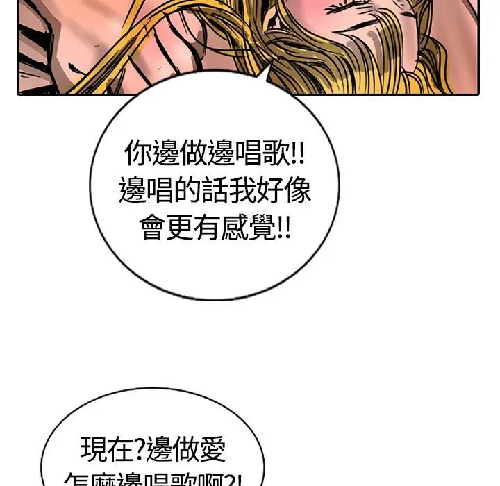 漫画《魅力女孩》第15话第97张图