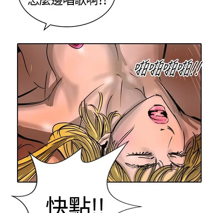 漫画《魅力女孩》第15话第98张图