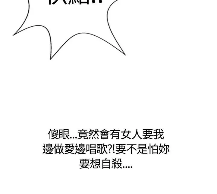 漫画《魅力女孩》第15话第99张图