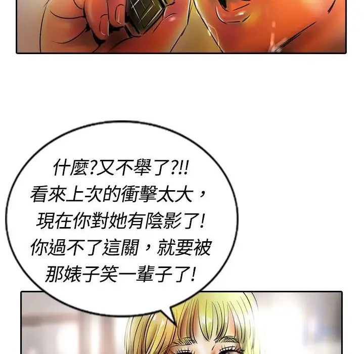 漫画《魅力女孩》第16话第100张图