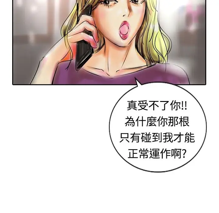 漫画《魅力女孩》第16话第101张图