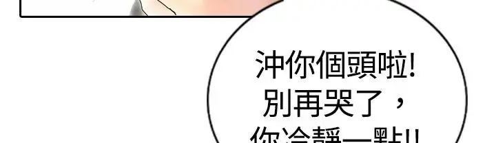 漫画《魅力女孩》第16话第103张图