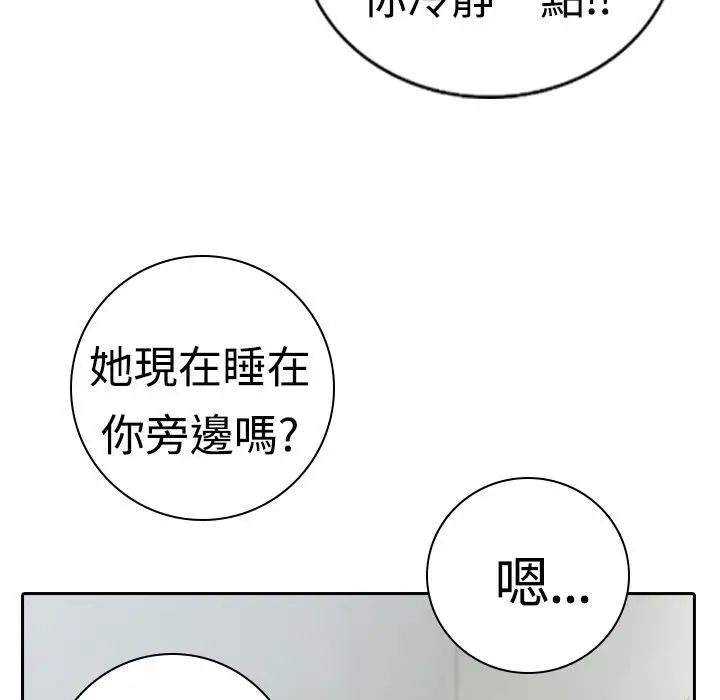 漫画《魅力女孩》第16话第104张图
