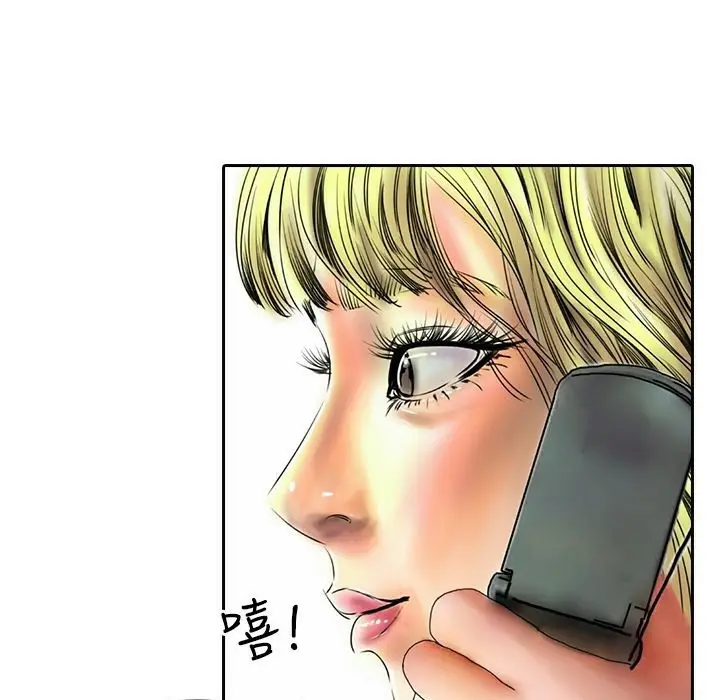漫画《魅力女孩》第16话第106张图
