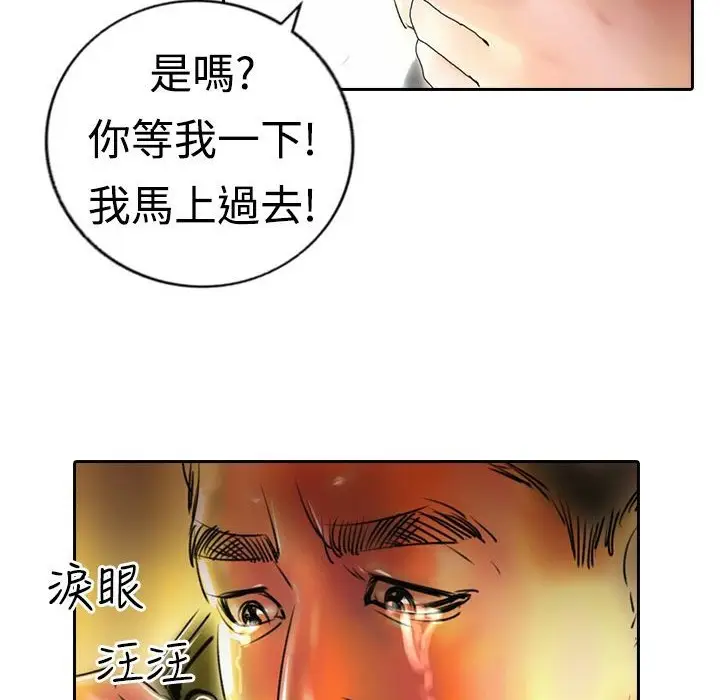 漫画《魅力女孩》第16话第107张图