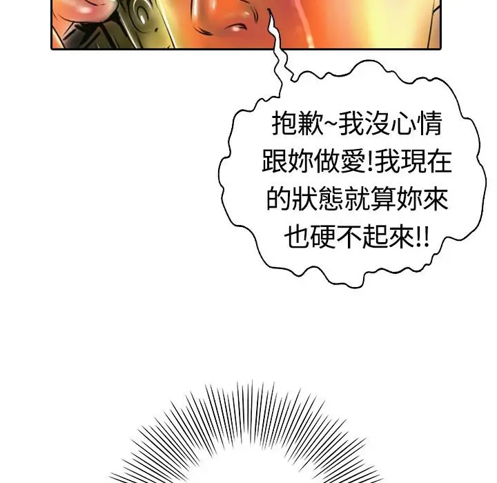 漫画《魅力女孩》第16话第108张图
