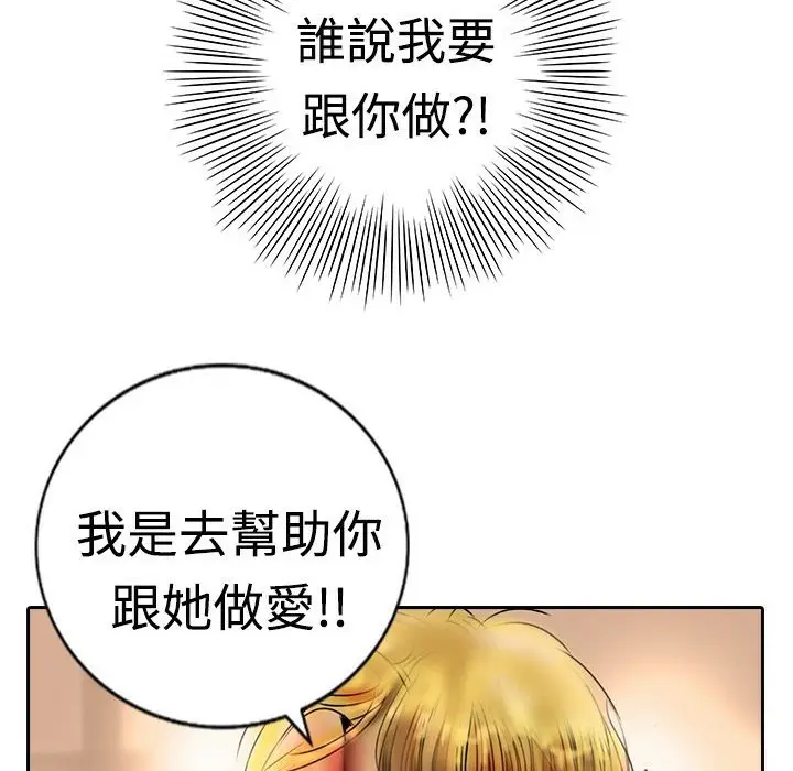 漫画《魅力女孩》第16话第109张图