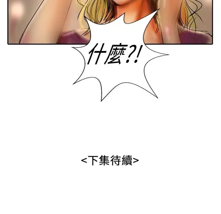 漫画《魅力女孩》第16话第111张图