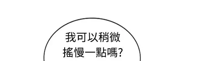 漫画《魅力女孩》第16话第14张图
