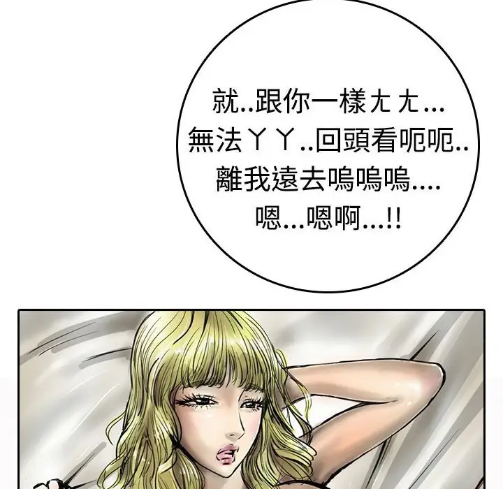 漫画《魅力女孩》第16话第16张图
