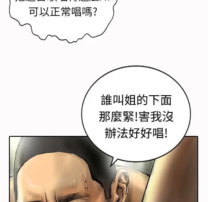 漫画《魅力女孩》第16话第18张图