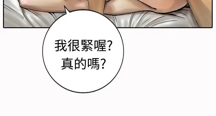 漫画《魅力女孩》第16话第21张图
