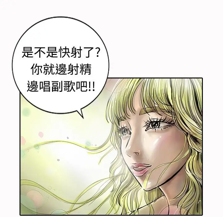 漫画《魅力女孩》第16话第22张图