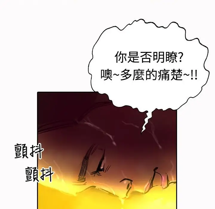 漫画《魅力女孩》第16话第23张图